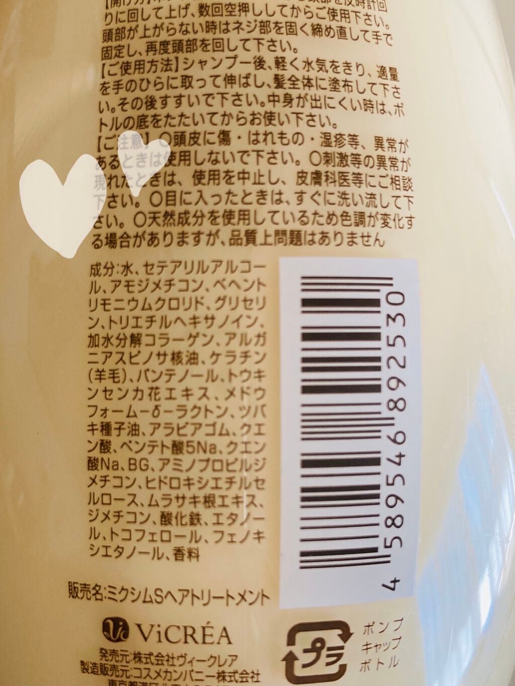 ビタミン リペアシャンプー/コラーゲン リペアヘアトリートメント/mixim suppli/市販シャンプーを使ったクチコミ(6枚目)