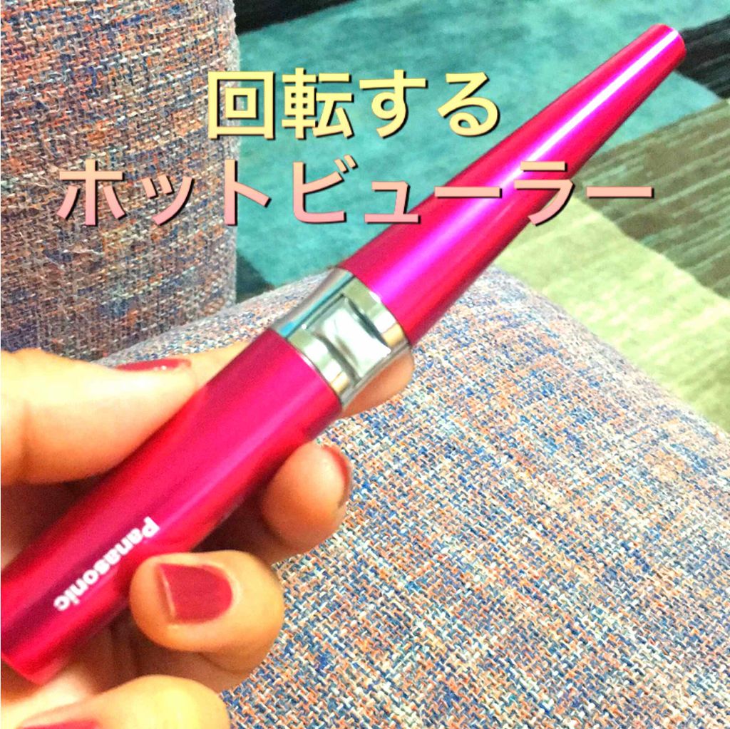 パナソニック おかしく ホットビューラー まつげくるん360度回転 パナソニック おかしく ホットビューラー まつげくるん360度回転