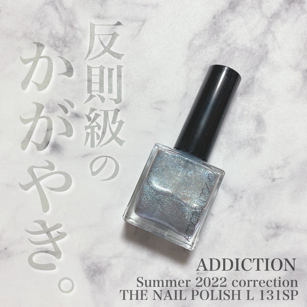 ザ ネイルポリッシュ/ADDICTION/マニキュアを使ったクチコミ(1枚目)