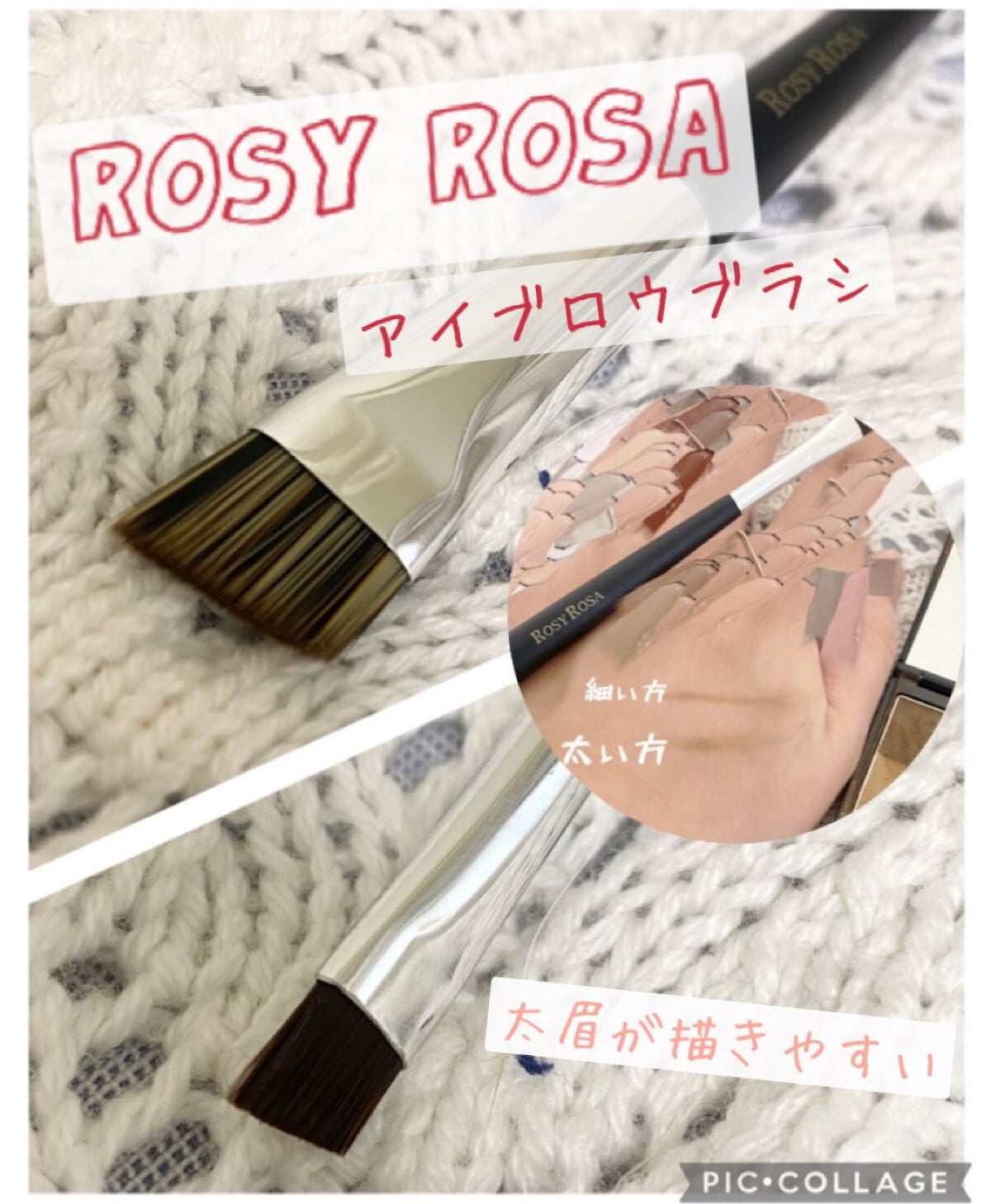 ダブルエンドアイブロウブラシ スマッジタイプ/ロージーローザ/メイクブラシを使ったクチコミ(1枚目)