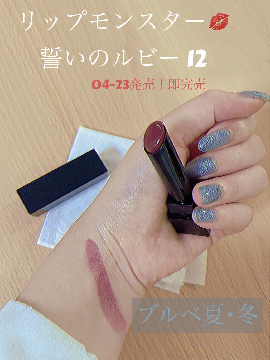 ケイト リップモンスター/KATE/口紅を使ったクチコミ（1枚目）