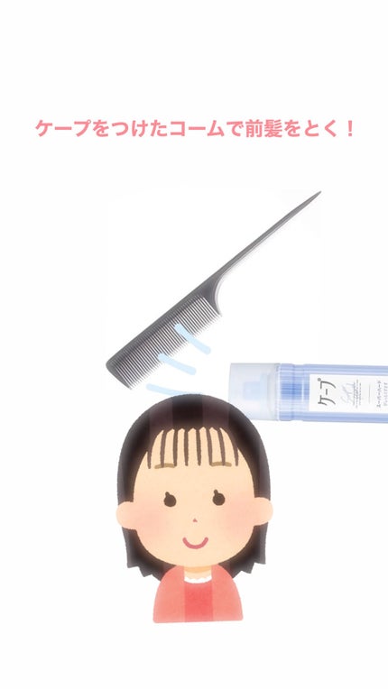 ケープ スーパーハード 無香料/ケープ/ヘアスプレーを使ったクチコミ(6枚目)