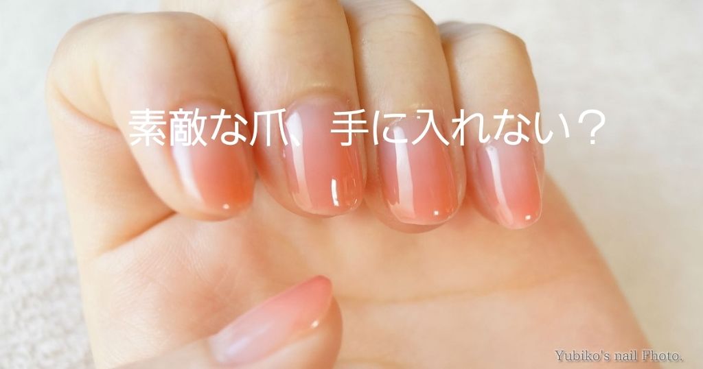 ネイルサポート ピンク/ネイルネイル/ネイルベースコートを使ったクチコミ（1枚目）