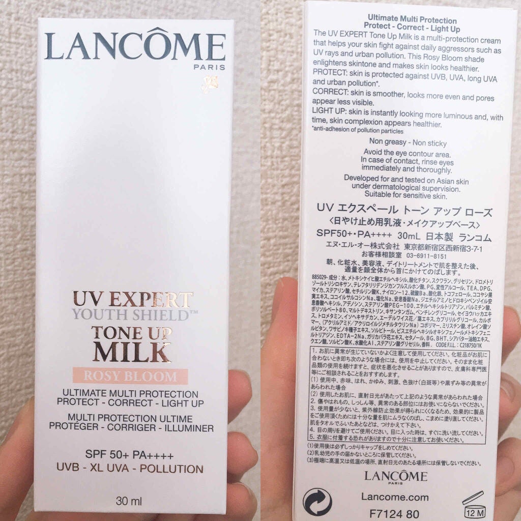 UV エクスペール トーン アップ ローズ/LANCOME/日焼け止め・UVケアを使ったクチコミ(2枚目)