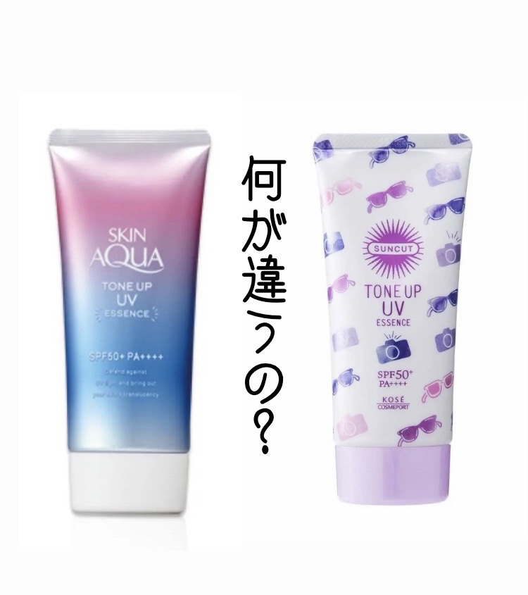 スキンアクア トーンアップUVエッセンス/スキンアクア/日焼け止めクリームを使ったクチコミ（1枚目）