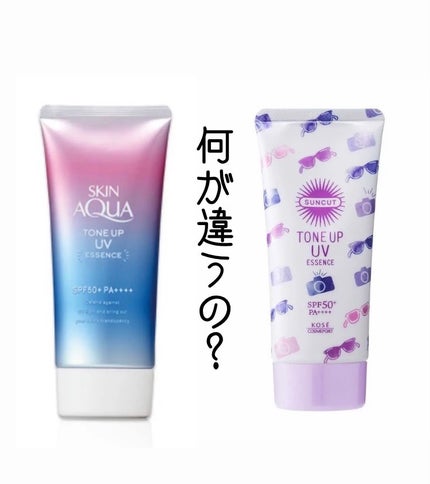 スキンアクア トーンアップUVエッセンス/スキンアクア/日焼け止めクリームを使ったクチコミ(1枚目)