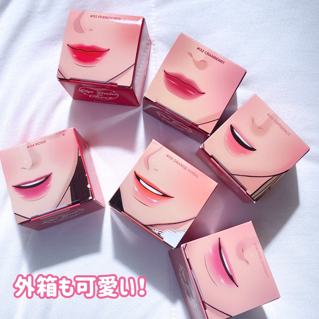 オールマイシングス トゥルービューティー リップバームトゥチーク/all my things/リップバームを使ったクチコミ(7枚目)