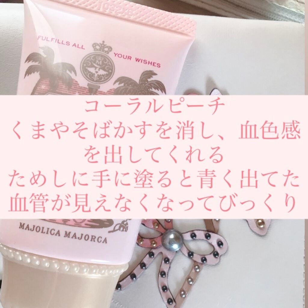 スキンナビゲートカラー/MAJOLICA MAJORCA/化粧下地を使ったクチコミ(3枚目)