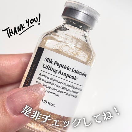 シルクペプチドインテンシブリフティングアンプル/SUNGBOON EDITOR(成分エディター)/美容液を使ったクチコミ(8枚目)