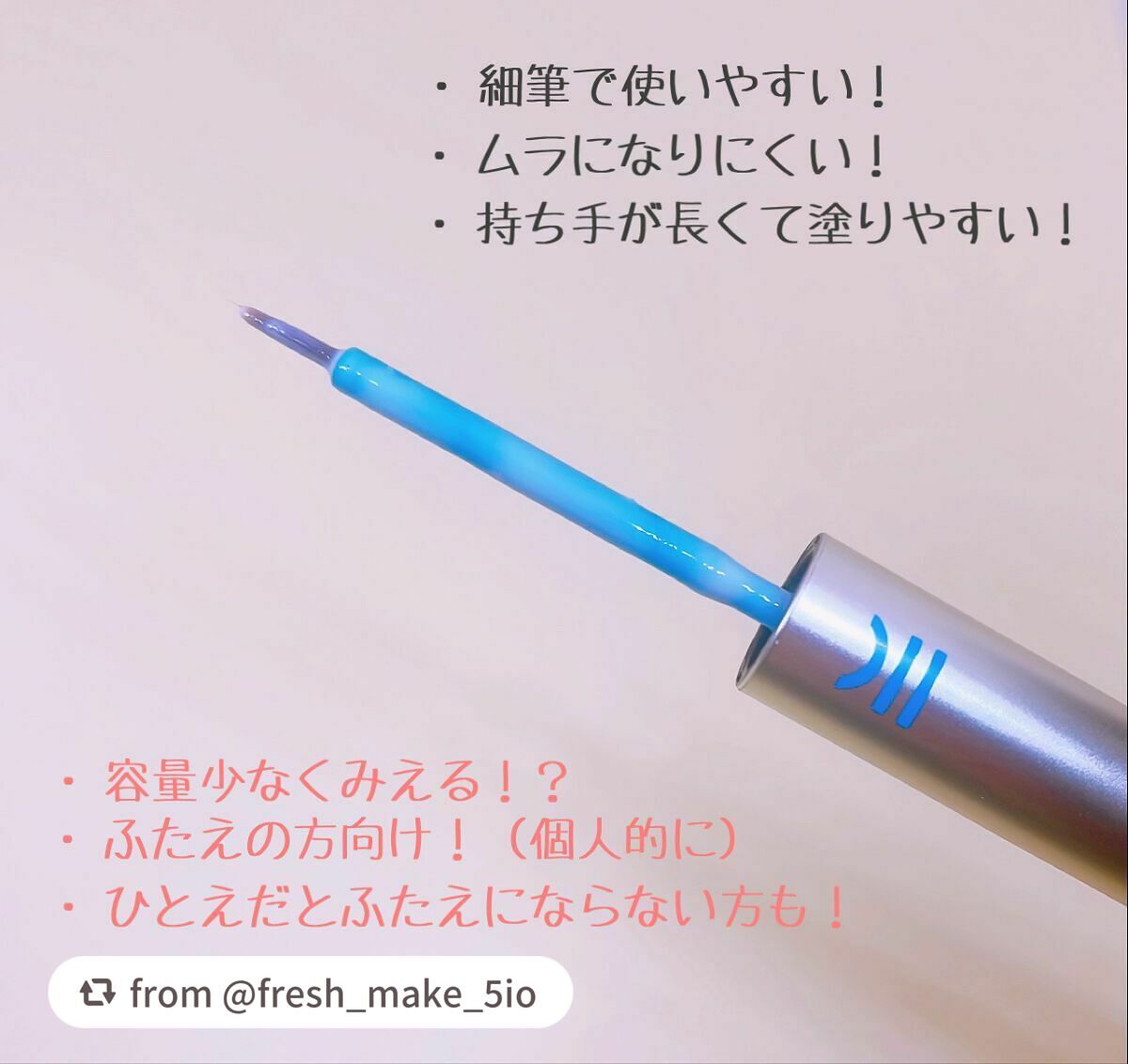 TWOOLダブルアイリッドハイブリットフィルム/SHOBIDO/二重まぶた用アイテムを使ったクチコミ(2枚目)