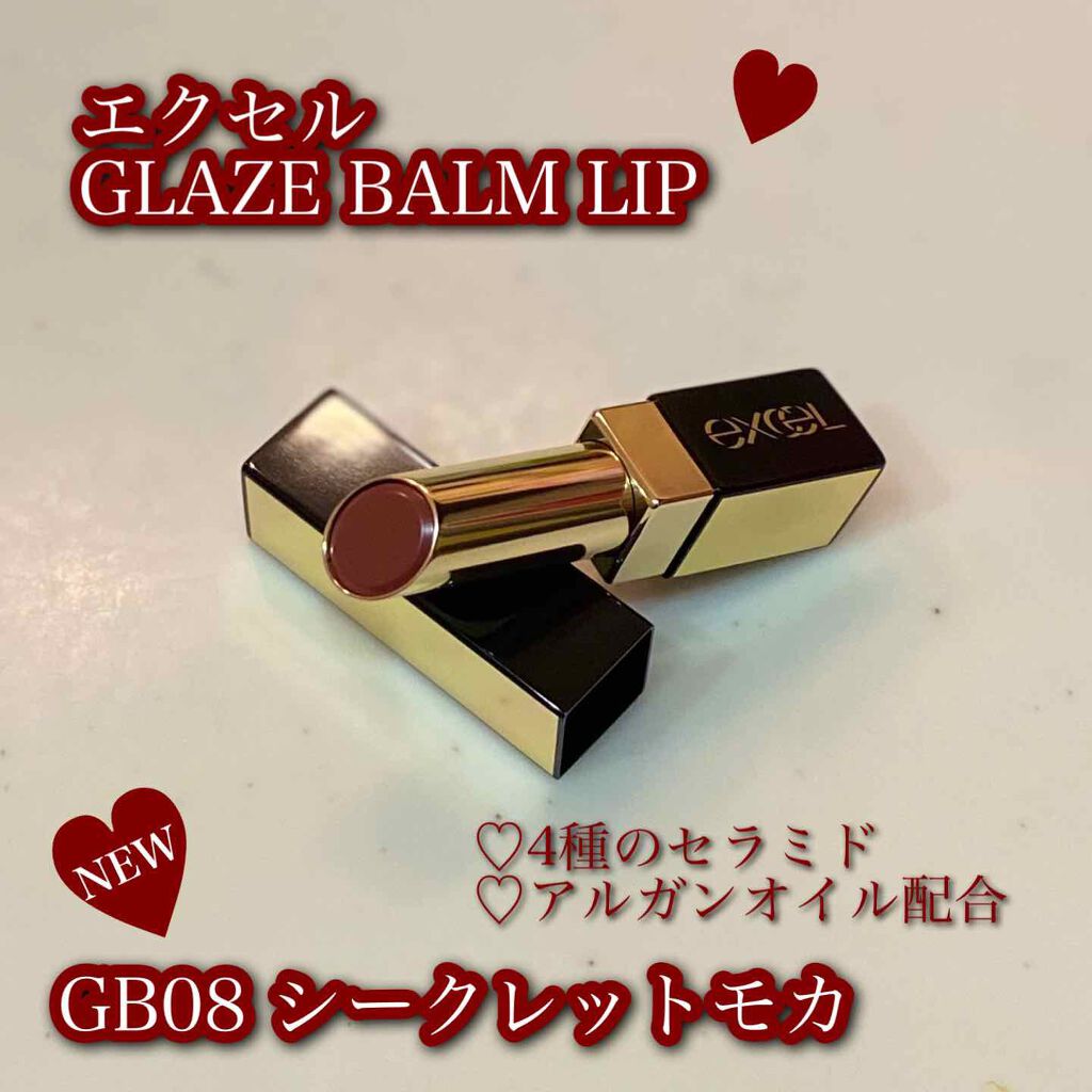 新色レビュー】グレイズバームリップ｜excelの口コミ - excel グレイズ