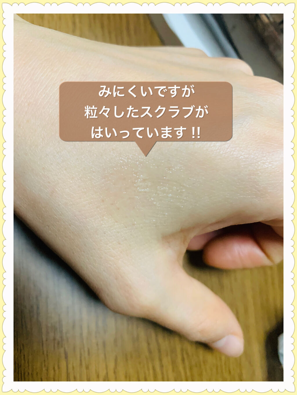 レブロン キス シュガー スクラブ/REVLON/リップスクラブを使ったクチコミ（2枚目）