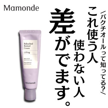 バクチオールレチノールクリーム/Mamonde/フェイスクリームを使ったクチコミ（1枚目）