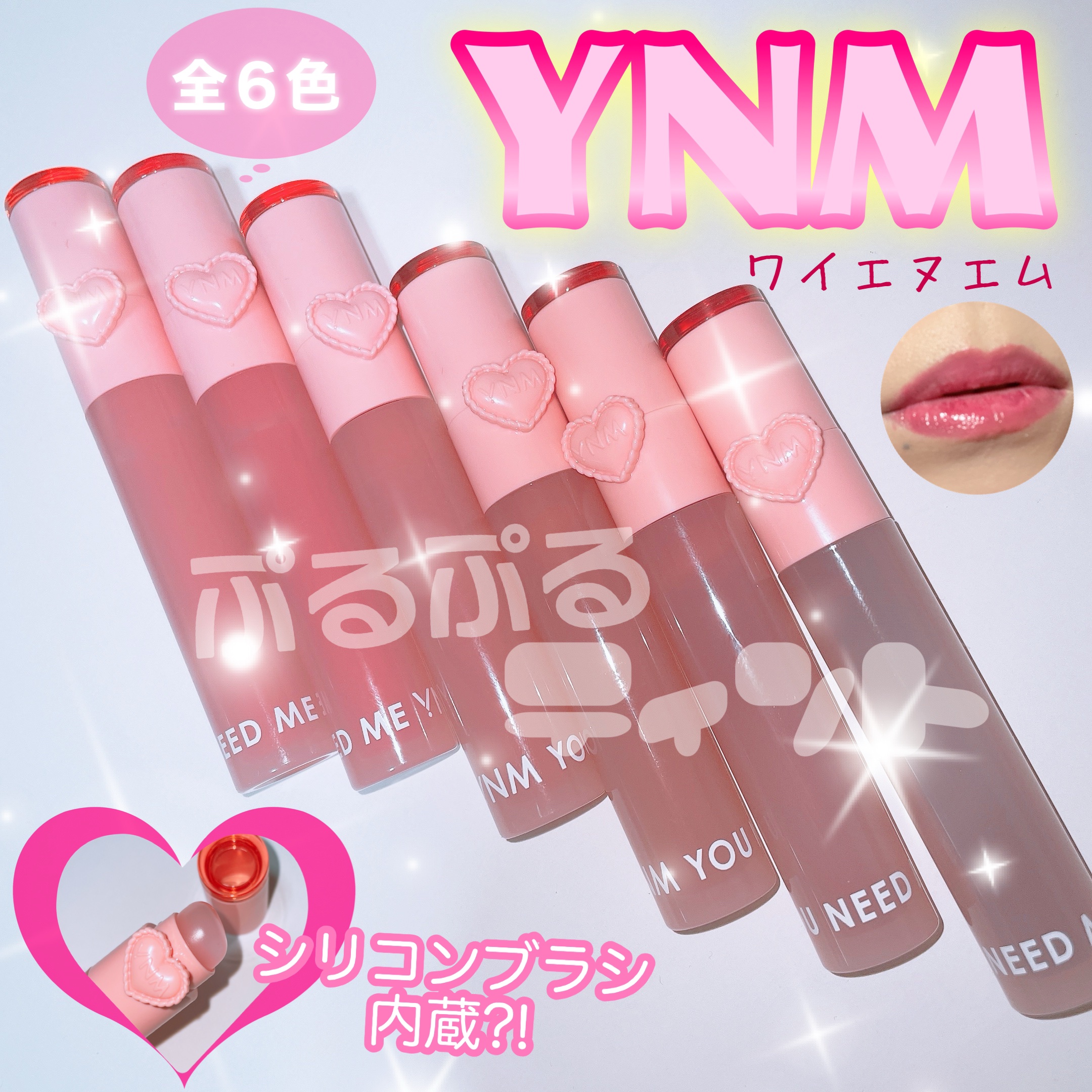 ハートゼリングティント/YNM/リップティントを使ったクチコミ（1枚目）