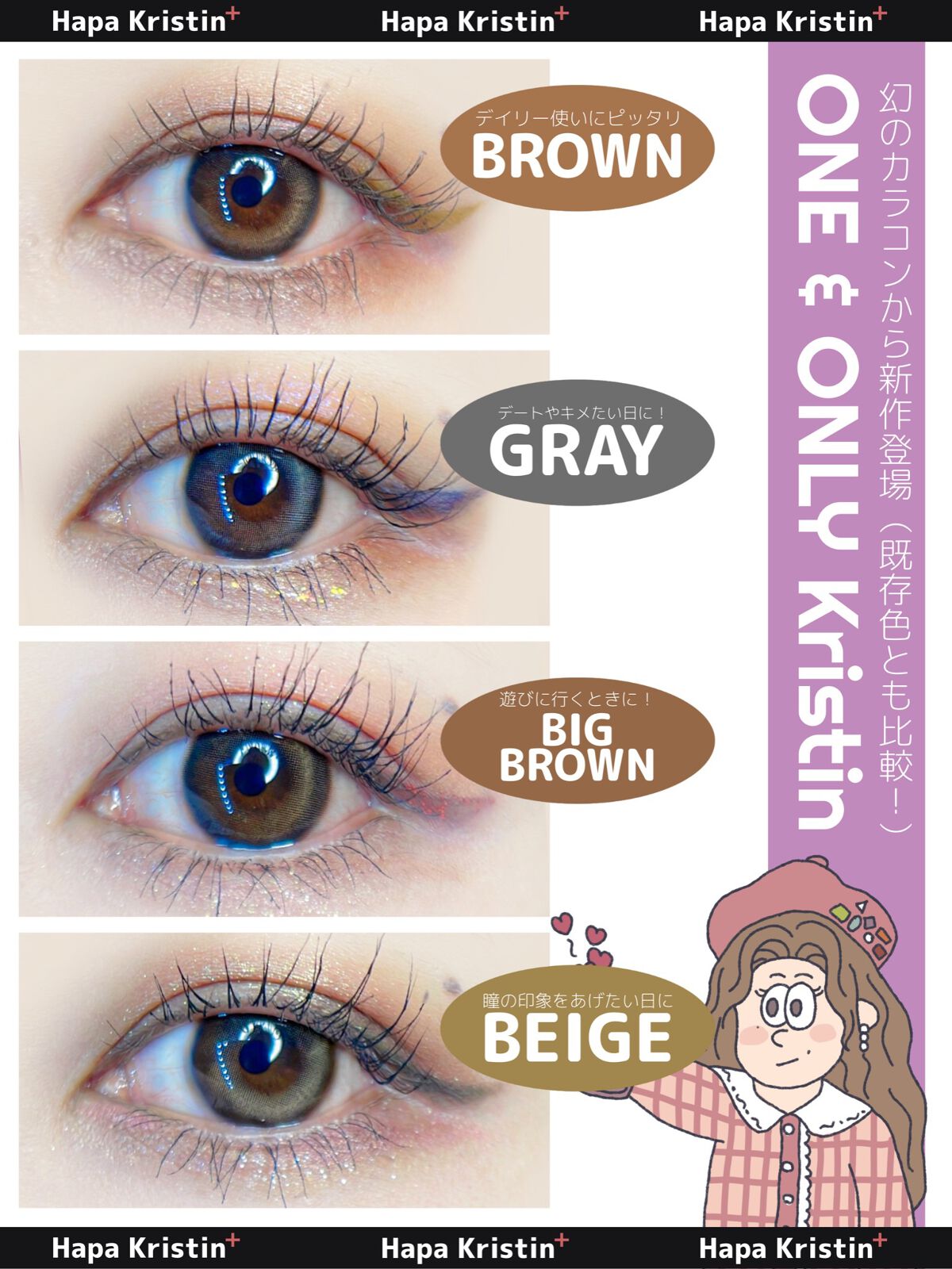 One & Only Kristin/Hapa kristin/カラーコンタクトレンズを使ったクチコミ(6枚目)