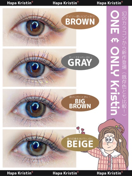 One & Only Kristin/Hapa kristin/カラーコンタクトレンズを使ったクチコミ(6枚目)