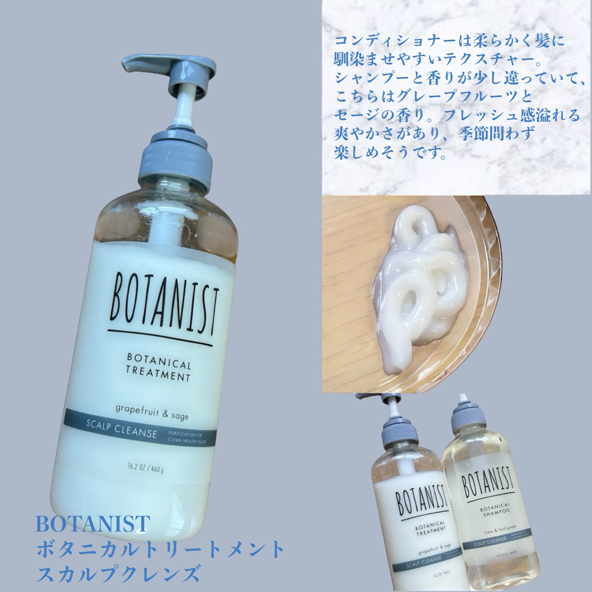 ボタニカルシャンプー／トリートメント(スカルプクレンズ) /BOTANIST/市販シャンプーを使ったクチコミ（3枚目）