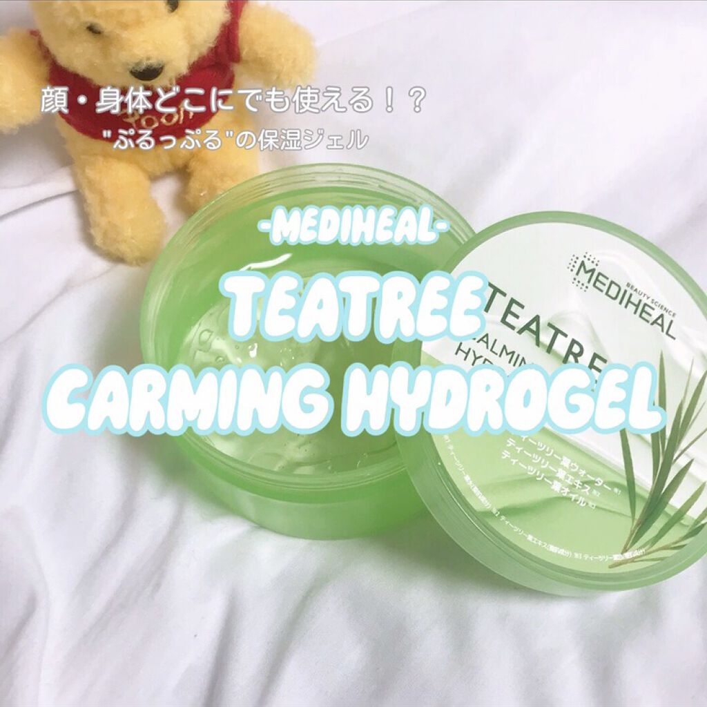 ティーツリーカーミングハイドロジェル/MEDIHEAL/ボディローションを使ったクチコミ（1枚目）