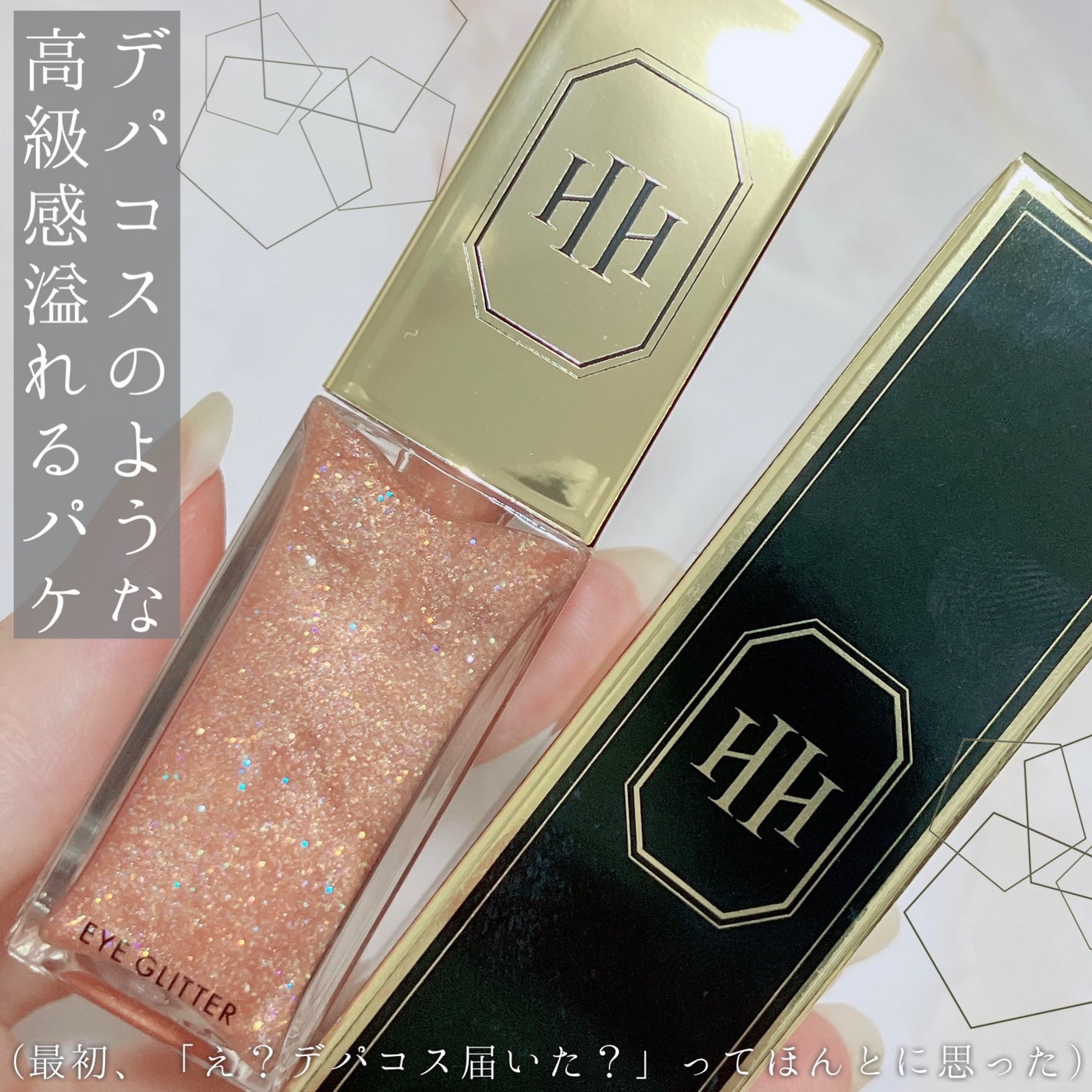 ラ・メイクハイアルアイズ/H×H/ジェル・クリームアイシャドウを使ったクチコミ(5枚目)