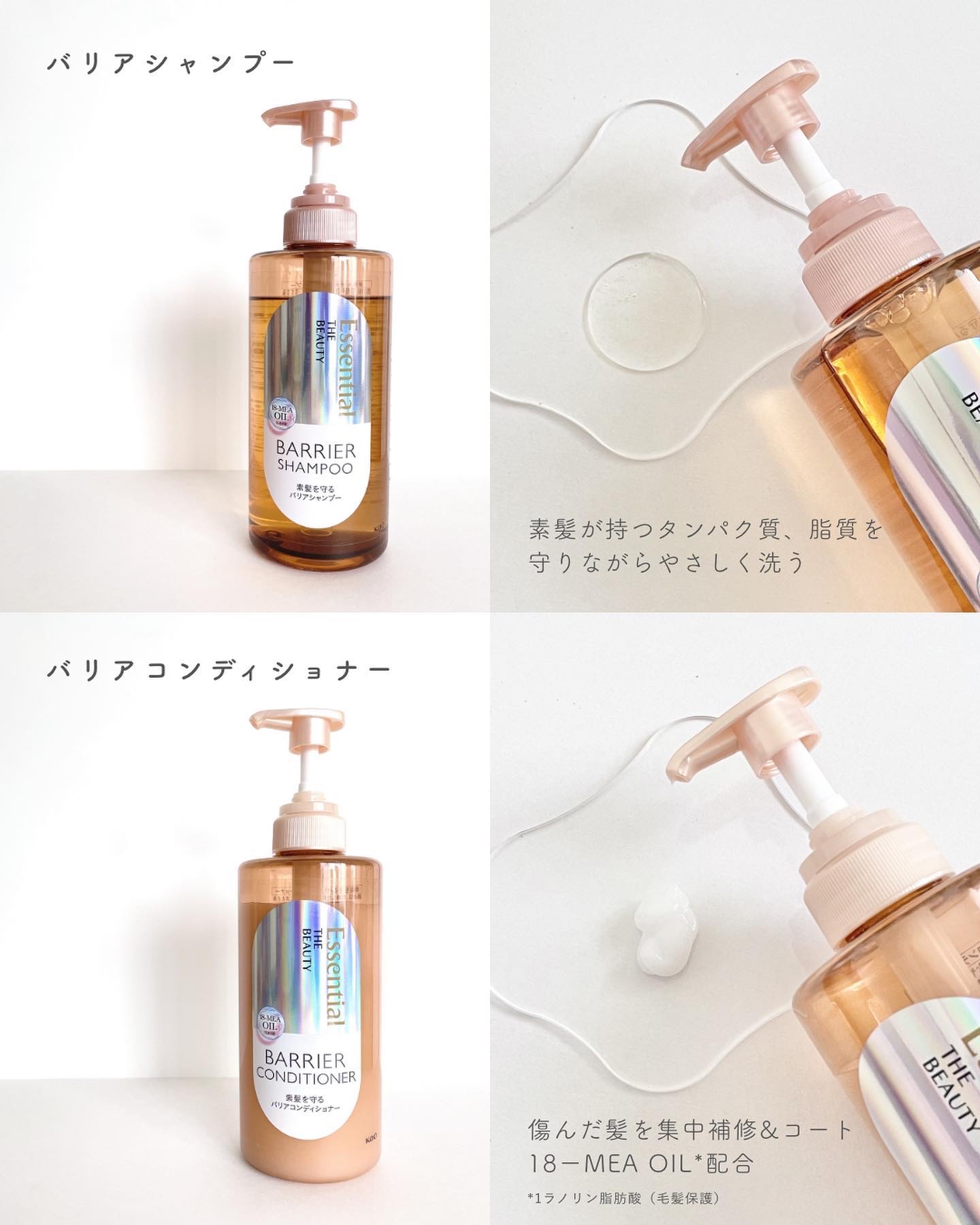 髪のキメ美容バリアトリートメント/エッセンシャル/洗い流すヘアトリートメントを使ったクチコミ（2枚目）