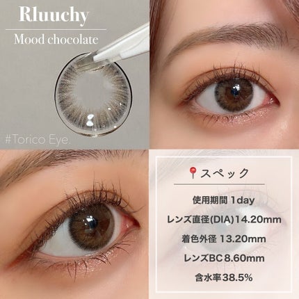Rluuchy Oneday/Torico Eye./カラーコンタクトレンズを使ったクチコミ(2枚目)