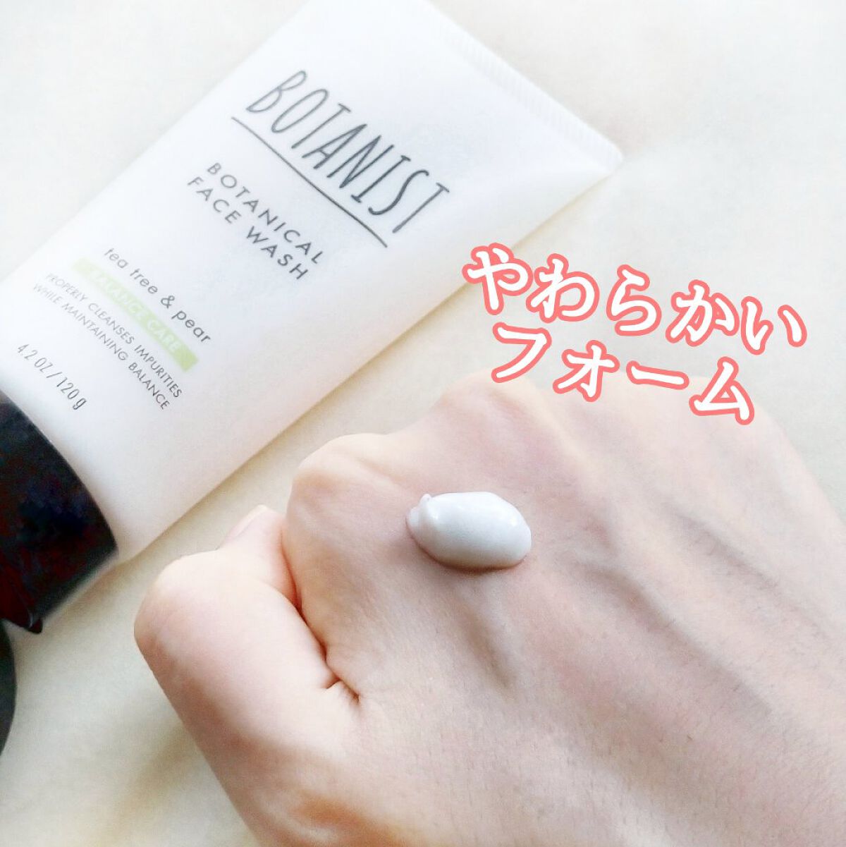 ボタニカルフェイスウォッシュ バランスケア/BOTANIST/洗顔フォームを使ったクチコミ(3枚目)