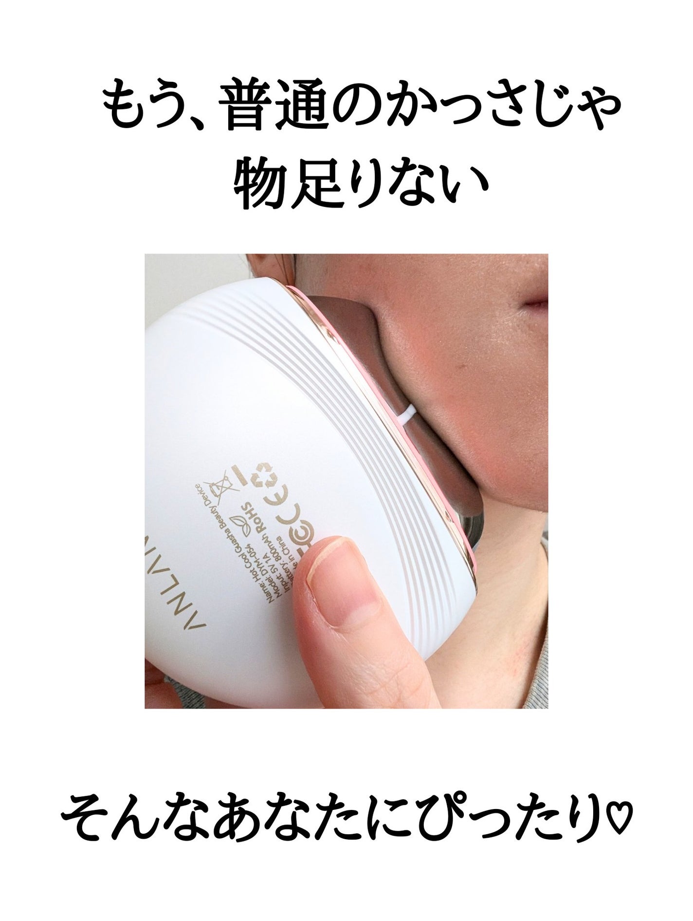 温冷リフトかっさ/ANLAN/美顔器・マッサージを使ったクチコミ(6枚目)