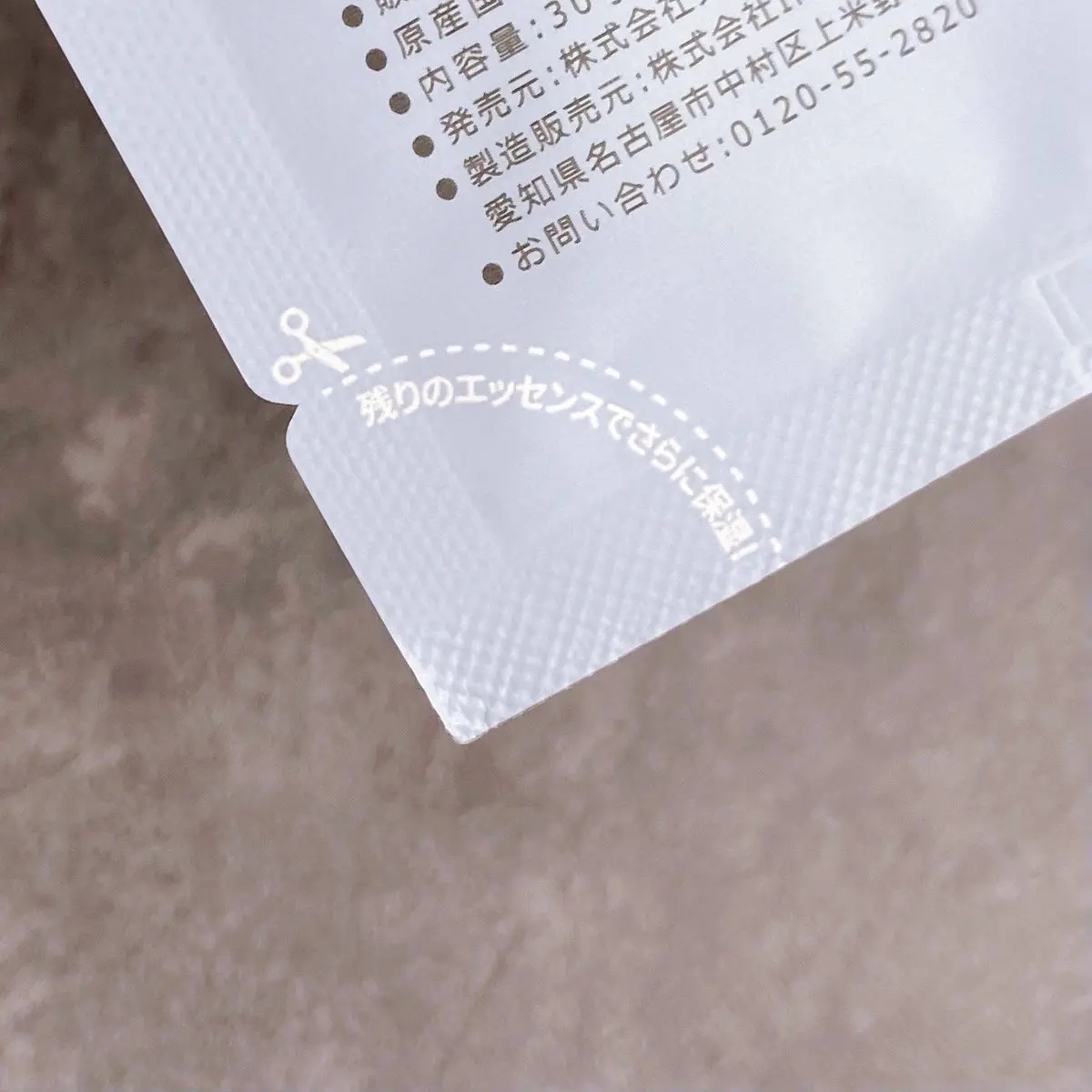 パンテトイン ディープ モイスチャー マスク/manyo/シートマスク・パックを使ったクチコミ（3枚目）