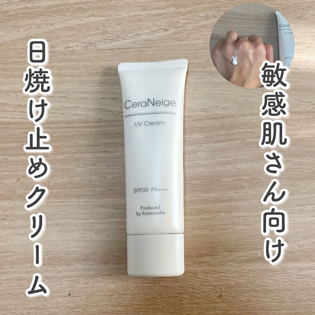 セララボ　セラネージュ日焼け止め2種　ファンデーション2種　計4点セット | セララボセラネージュ ナチュラルカバーリキッド 03（27mL