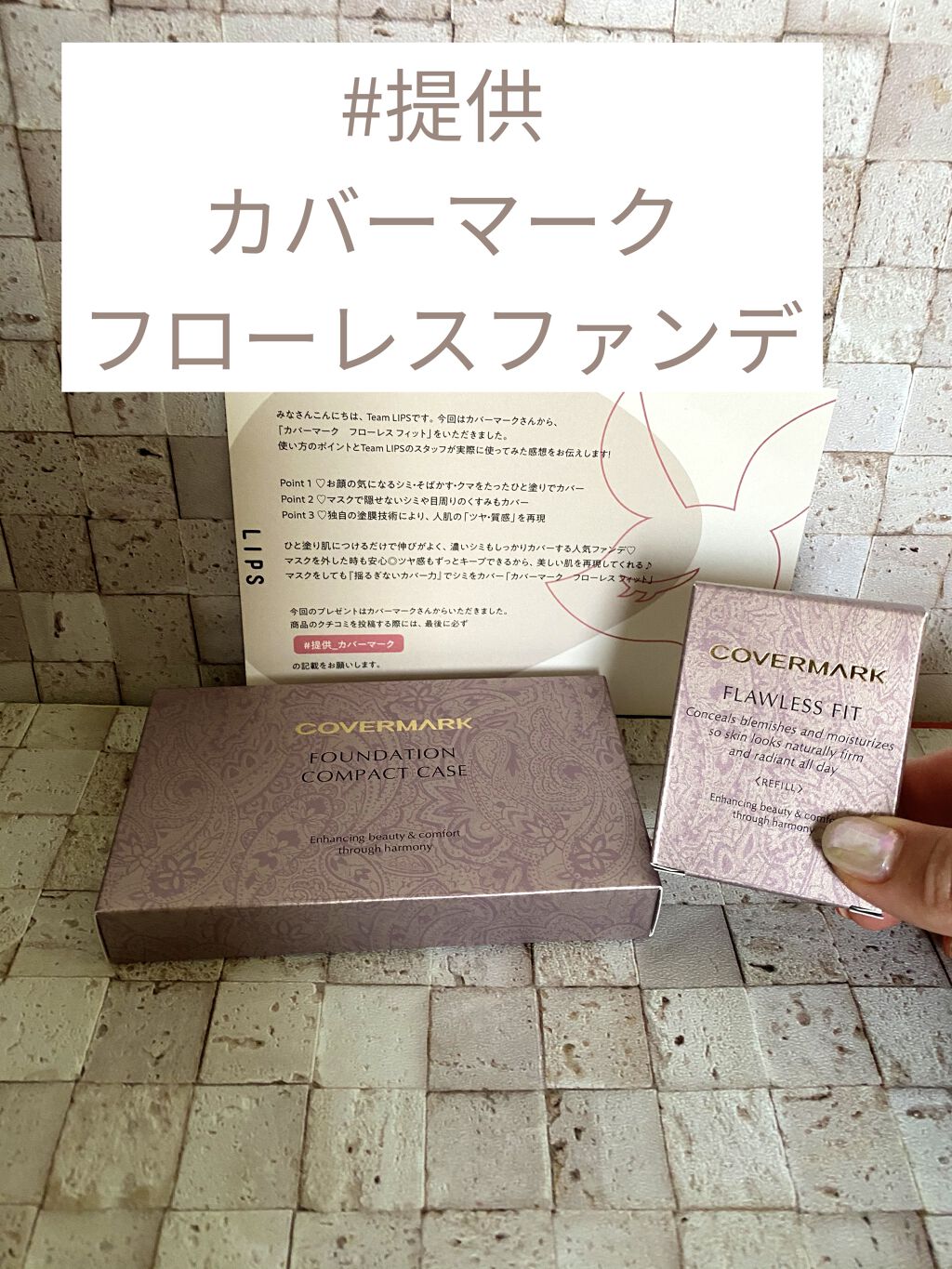 フローレス フィット FN20/COVERMARK/クリーム・エマルジョンファンデーションを使ったクチコミ（1枚目）