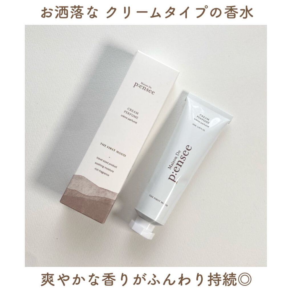 Cream perfume/Maison De P:ensee/香水(レディース)を使ったクチコミ(1枚目)