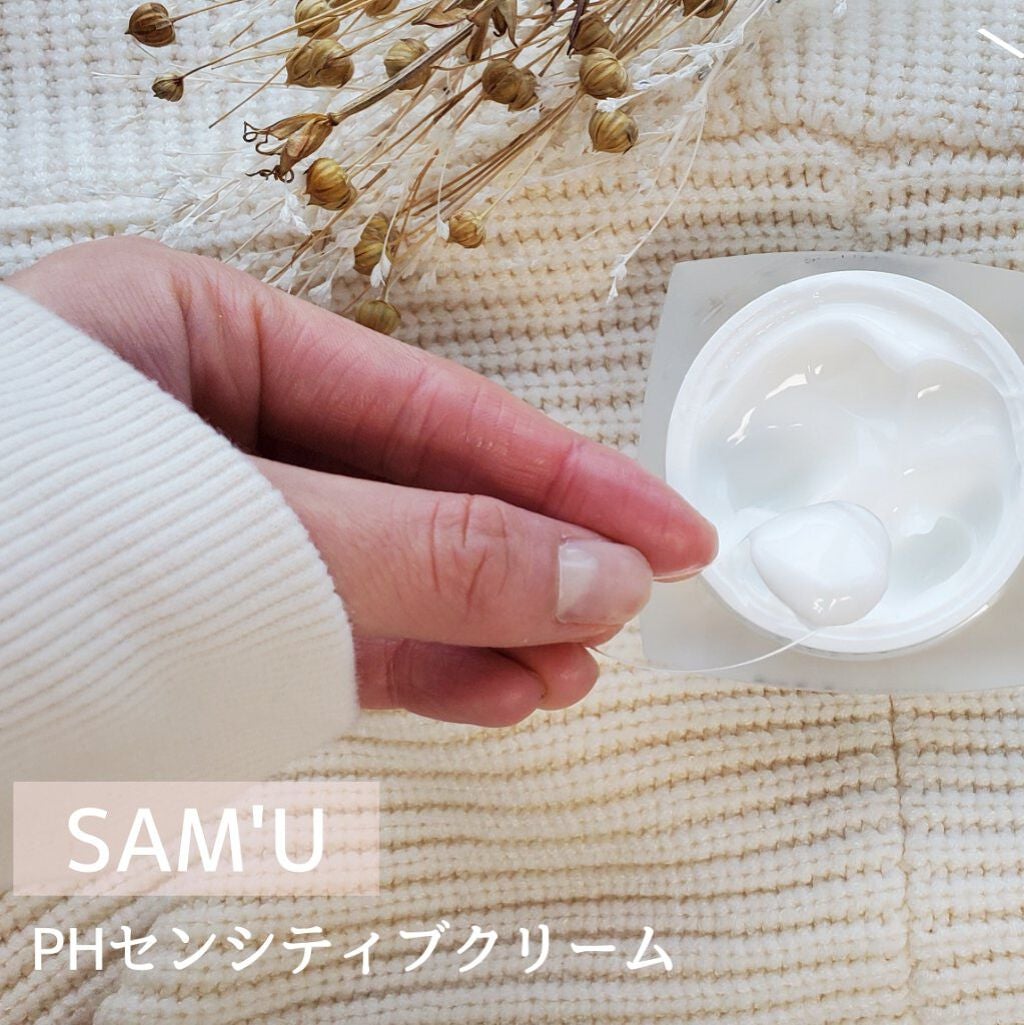 サミュ PHセンシティブクリーム/SAM'U/フェイスクリームを使ったクチコミ(2枚目)