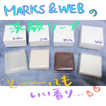 モイスチャーフェイスソープ ゼラニウム/ザクロ/MARKS&WEB/洗顔石鹸を使ったクチコミ(1枚目)