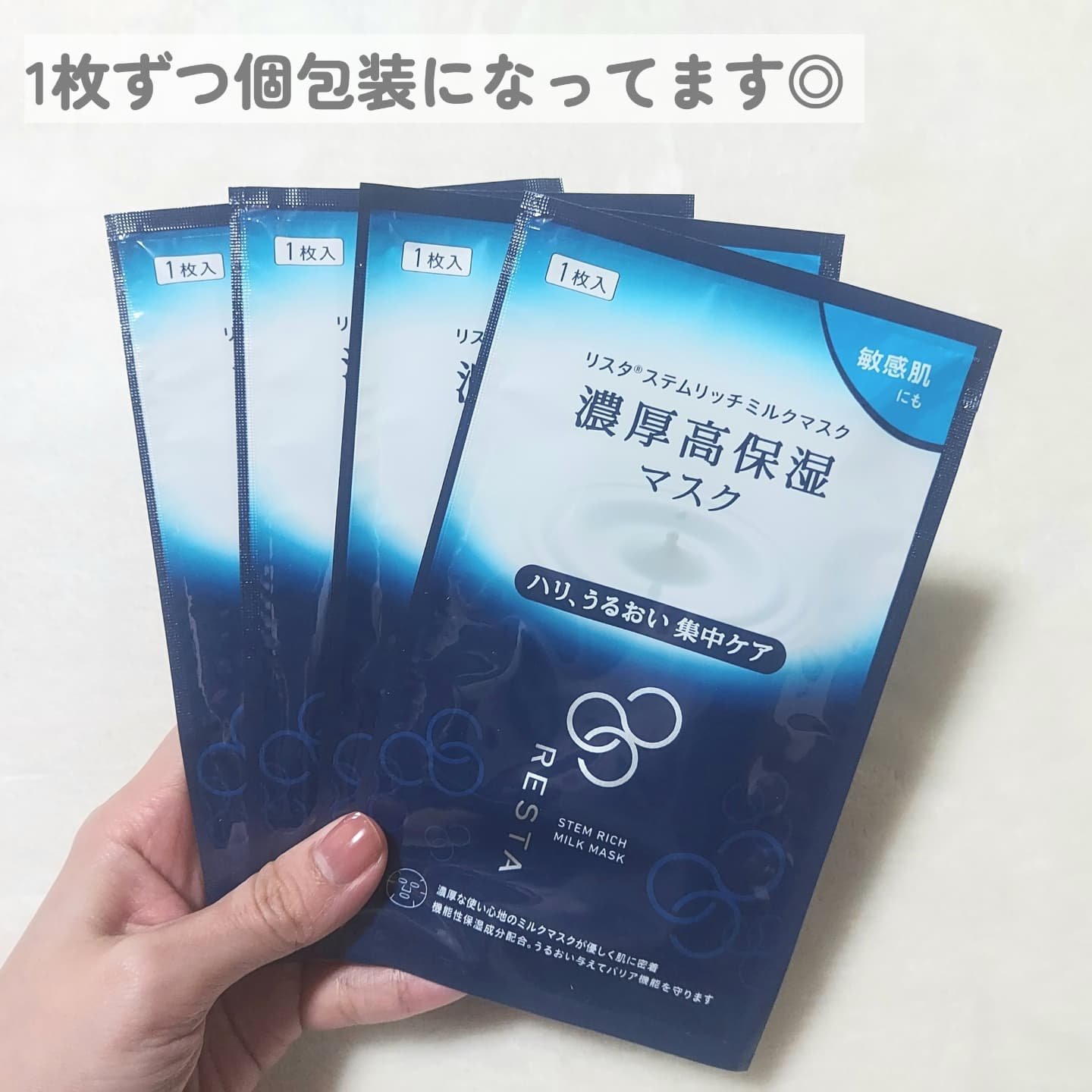 ステムリッチミルクマスク/リスタ/シートマスク・パックを使ったクチコミ（2枚目）