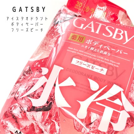 アイスデオドラント ボディペーパーN フリーズピーチ/ギャツビー/ボディシートを使ったクチコミ(2枚目)
