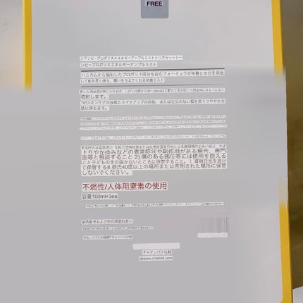 プロP ミスト/CNP Laboratory/ミスト状化粧水を使ったクチコミ(7枚目)