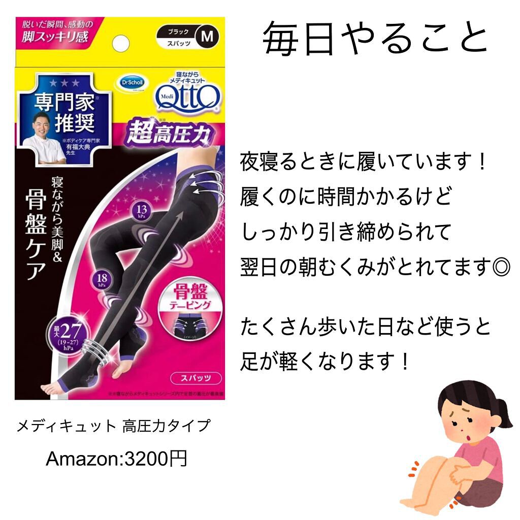 市場 寝ながらメディキュット スパッツ Mサイズ ひきしめ 着圧 すっきり おすすめ 蒸れない QttO 脚ケア EX 骨盤サポート 骨盤テーピング 市場 寝ながらメディキュット スパッツ Mサイズ ひきしめ 着圧 すっきり おすすめ 蒸れない QttO 脚ケア EX 骨盤サポート 骨盤テーピング