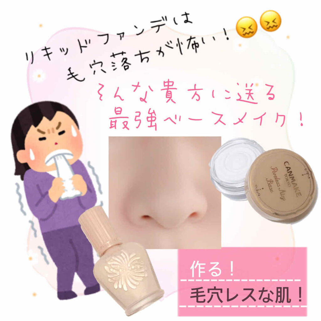 【旧品】マシュマロフィニッシュパウダー/キャンメイク/プレストパウダーを使ったクチコミ（1枚目）