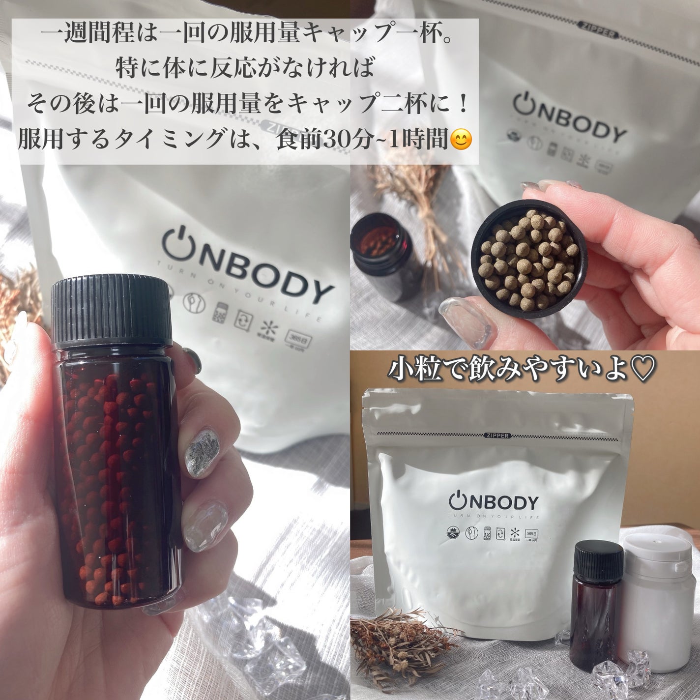 ON BODY 漢方ダイエット薬/ONBODY/ボディサプリメントを使ったクチコミ(5枚目)