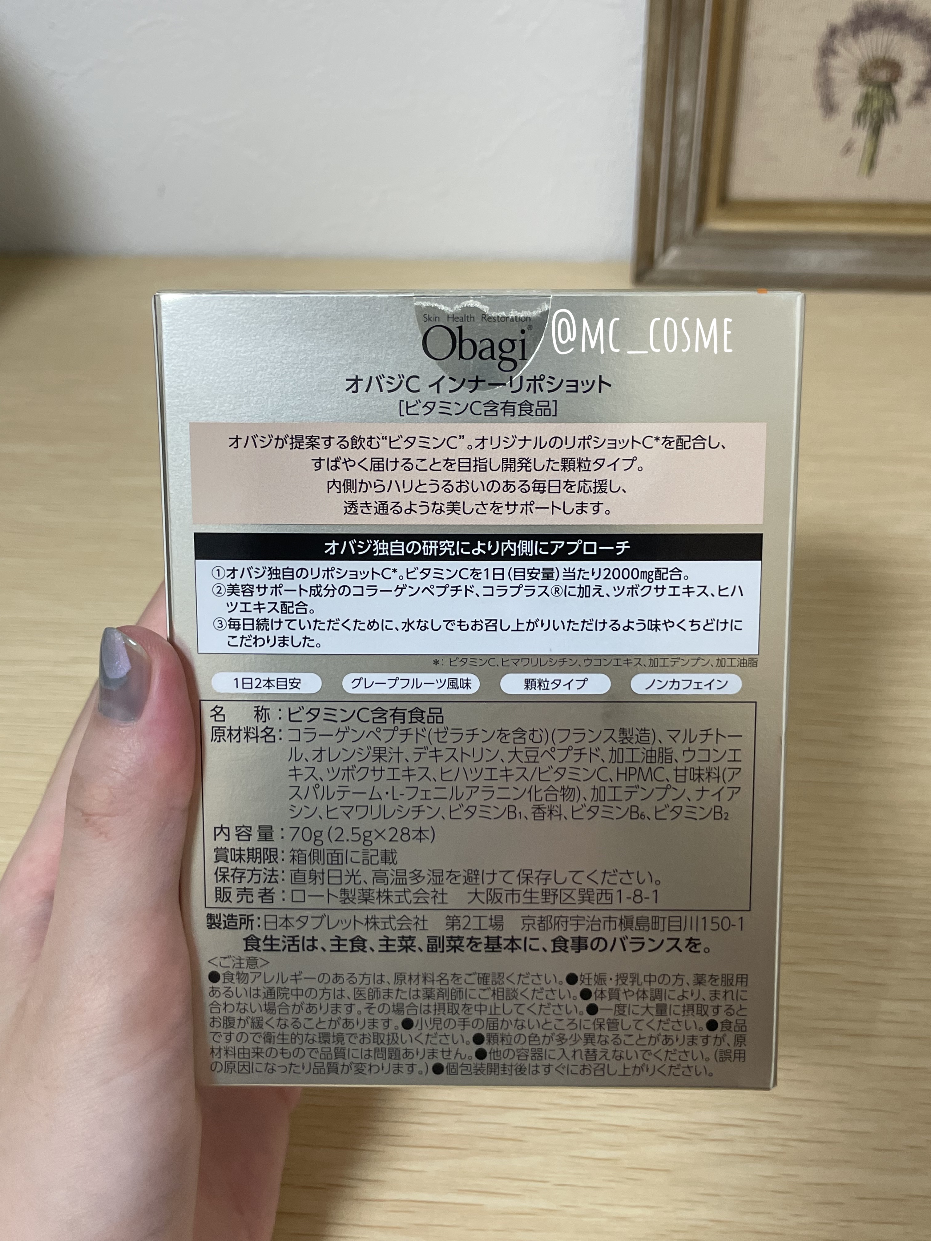 インナーリポショット/オバジ/美容サプリメントを使ったクチコミ（2枚目）