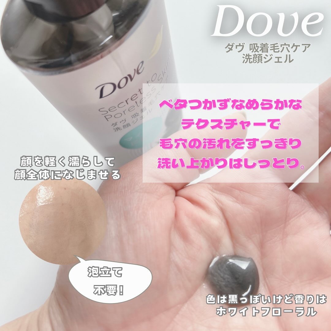 ダヴ 吸着毛穴ケア 洗顔ジェル/ダヴ/その他洗顔料を使ったクチコミ（2枚目）