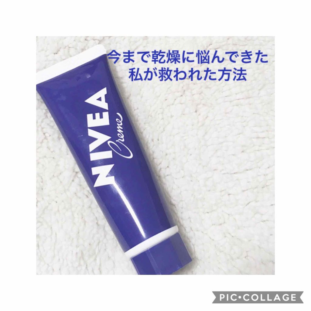 ニベアクリーム/ニベア/ボディクリームを使ったクチコミ（1枚目）