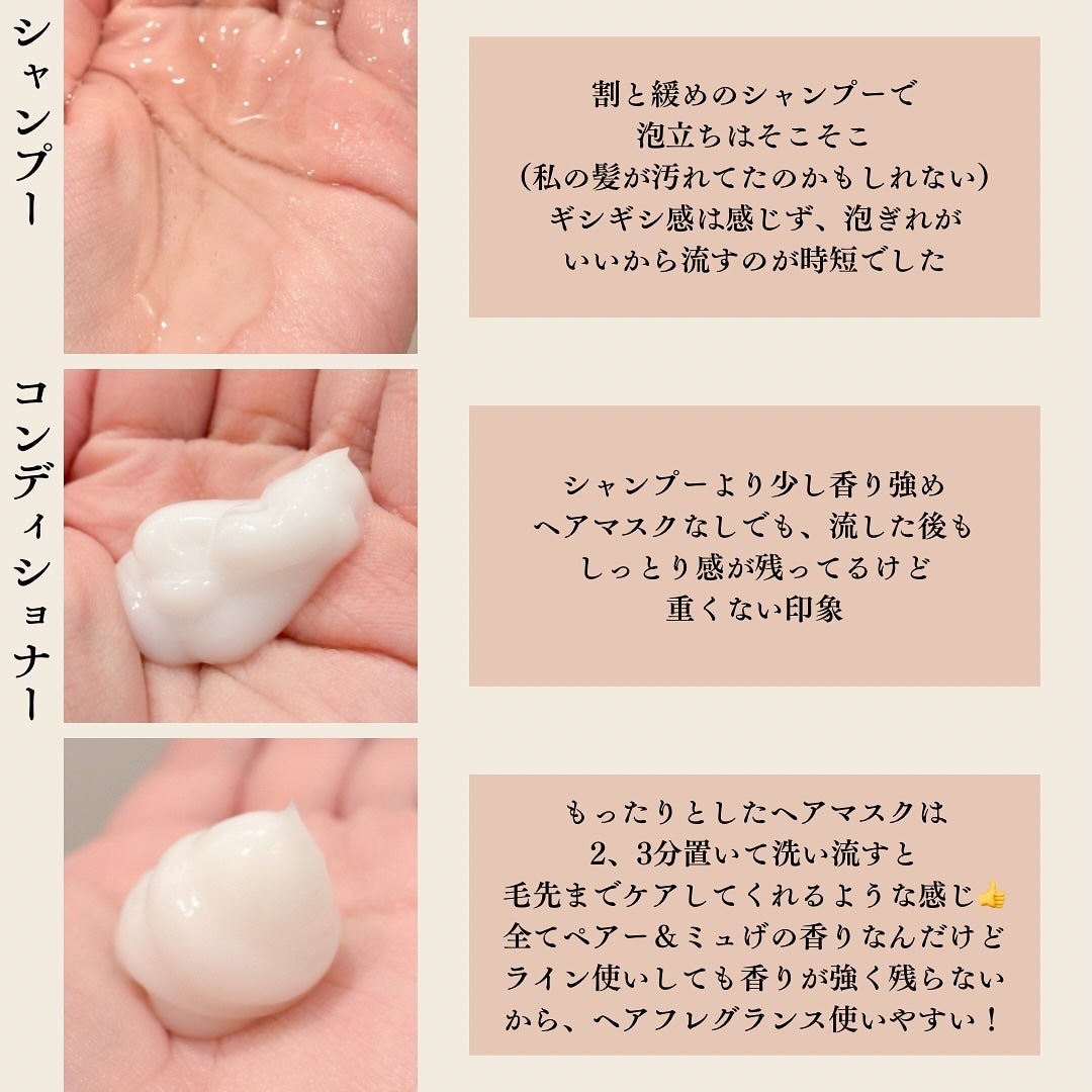 SS ビオリス ピュアレタッチ ぱやとぅや シャンプー/ヘアコンディショナー/SSビオリス/市販シャンプーを使ったクチコミ(3枚目)