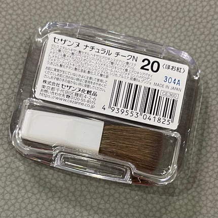 ナチュラル チークN/CEZANNE/パウダーチークを使ったクチコミ(3枚目)