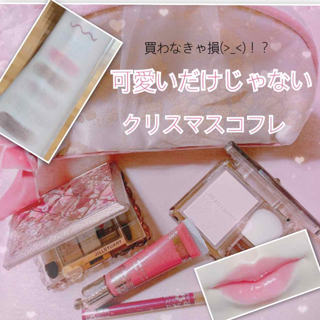 ジェリーリップグロス/JILL STUART/リップグロスを使ったクチコミ（1枚目）