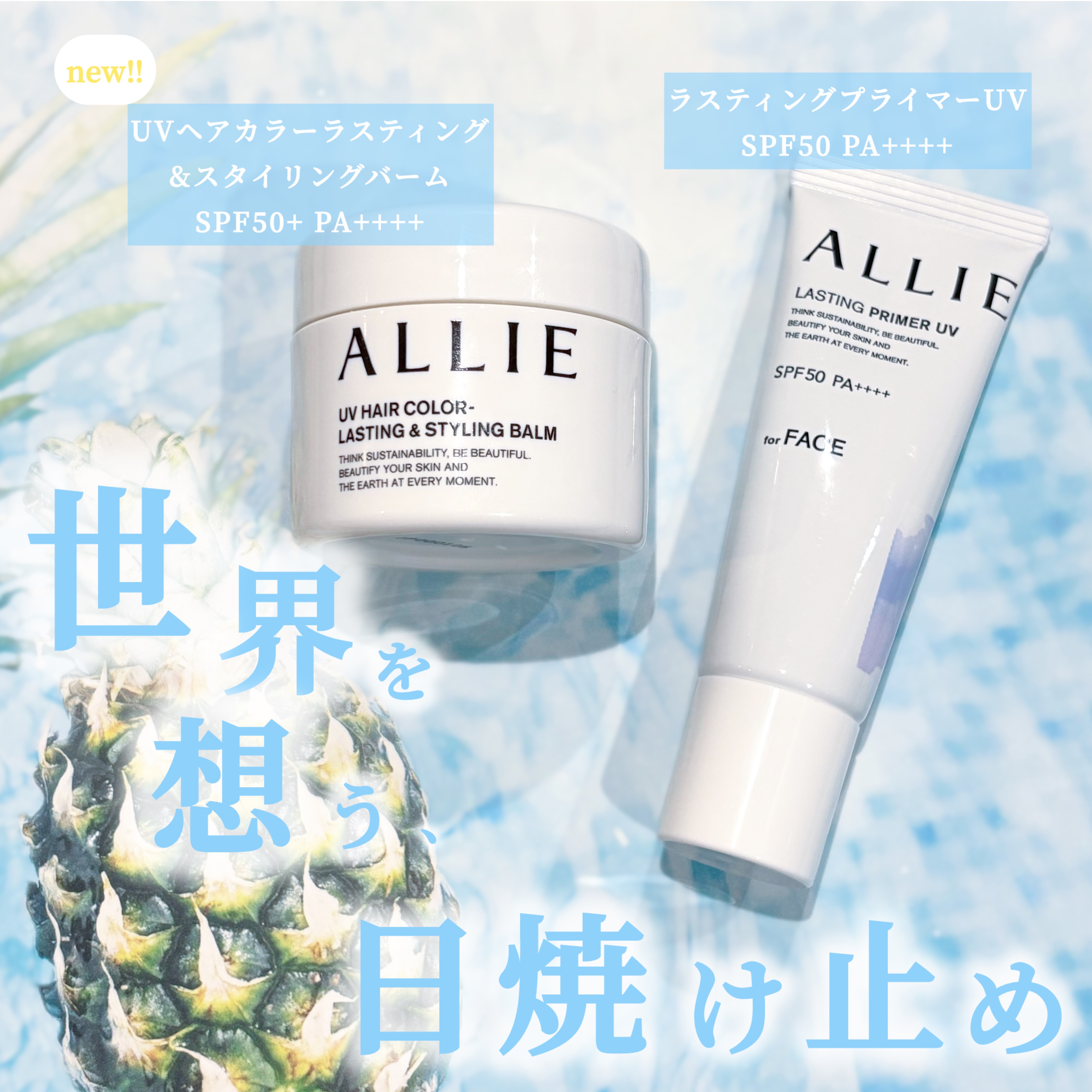 アリィー クロノビューティ ラスティングプライマーUV/アリィー/日焼け止めジェルを使ったクチコミ（1枚目）