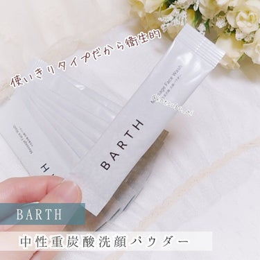 Massage Face Wash 中性重炭酸洗顔パウダー/BARTH/洗顔パウダーを使ったクチコミ（2枚目）