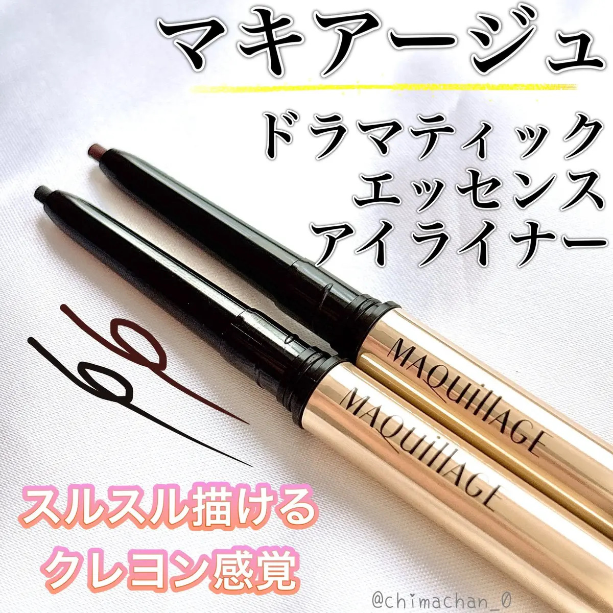 ドラマティックエッセンスライナー（カートリッジ） BK999 リアルブラック/マキアージュ/ペンシルアイライナーを使ったクチコミ（1枚目）