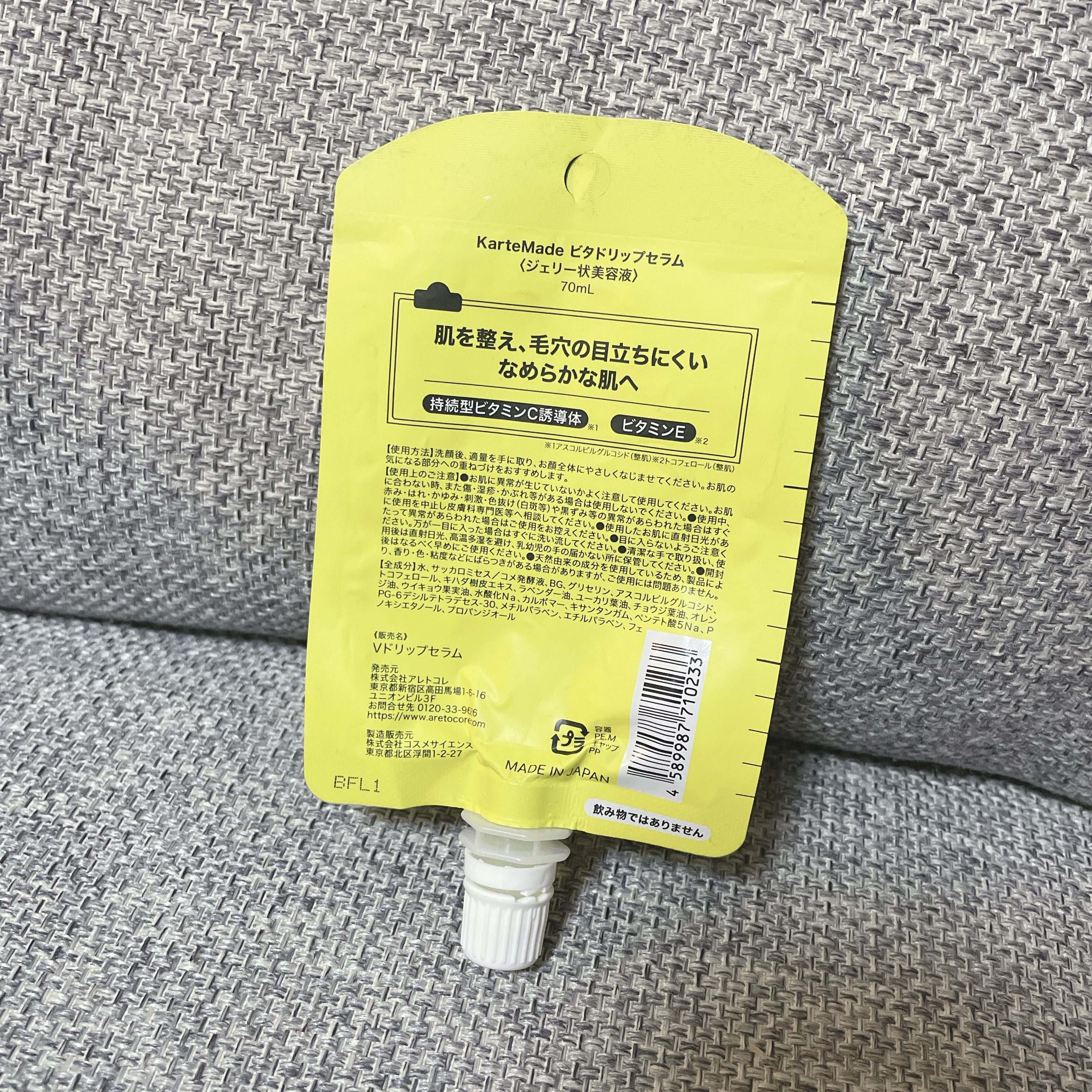 ビタドリップセラム /KarteMade /美容液を使ったクチコミ（2枚目）