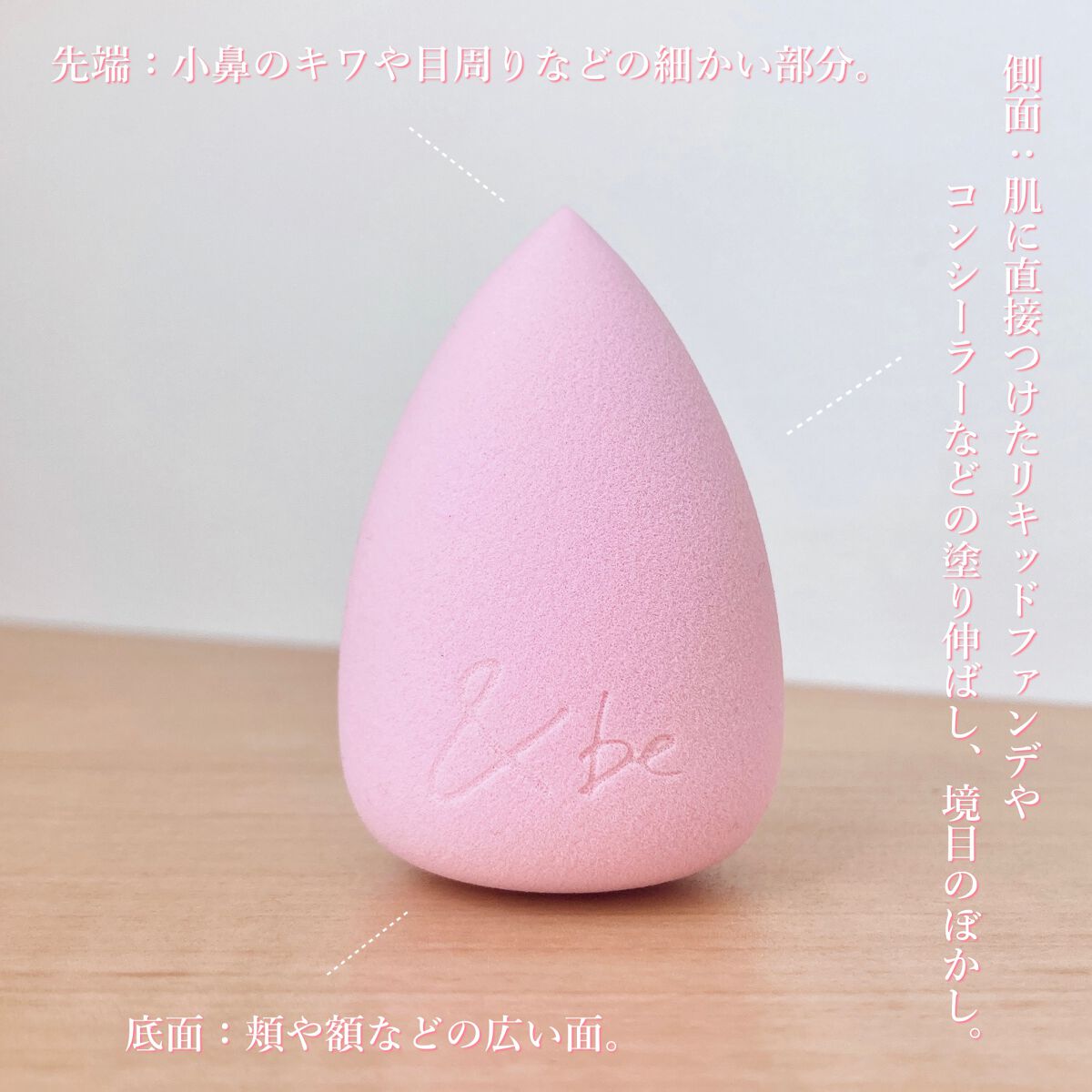 &be ブラックスポンジ/＆be/パフ・スポンジを使ったクチコミ（2枚目）